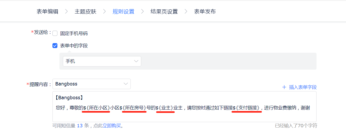 免费接短信平台有哪些软件 免费接短信平台有哪些软件
