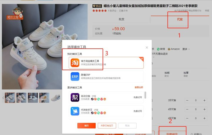 代发货网店怎么开，开网店一件代发可靠吗