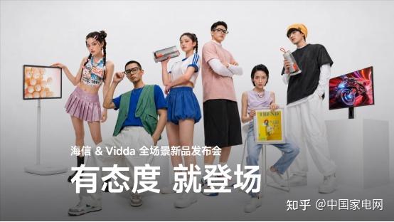 桌面显示迎来RGB-Mini LED革命!海信&Vidda 六大3C潮品首发