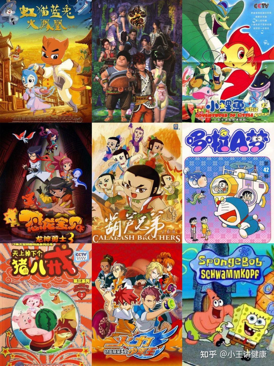 还有人记得童年的动画片都叫什么吗