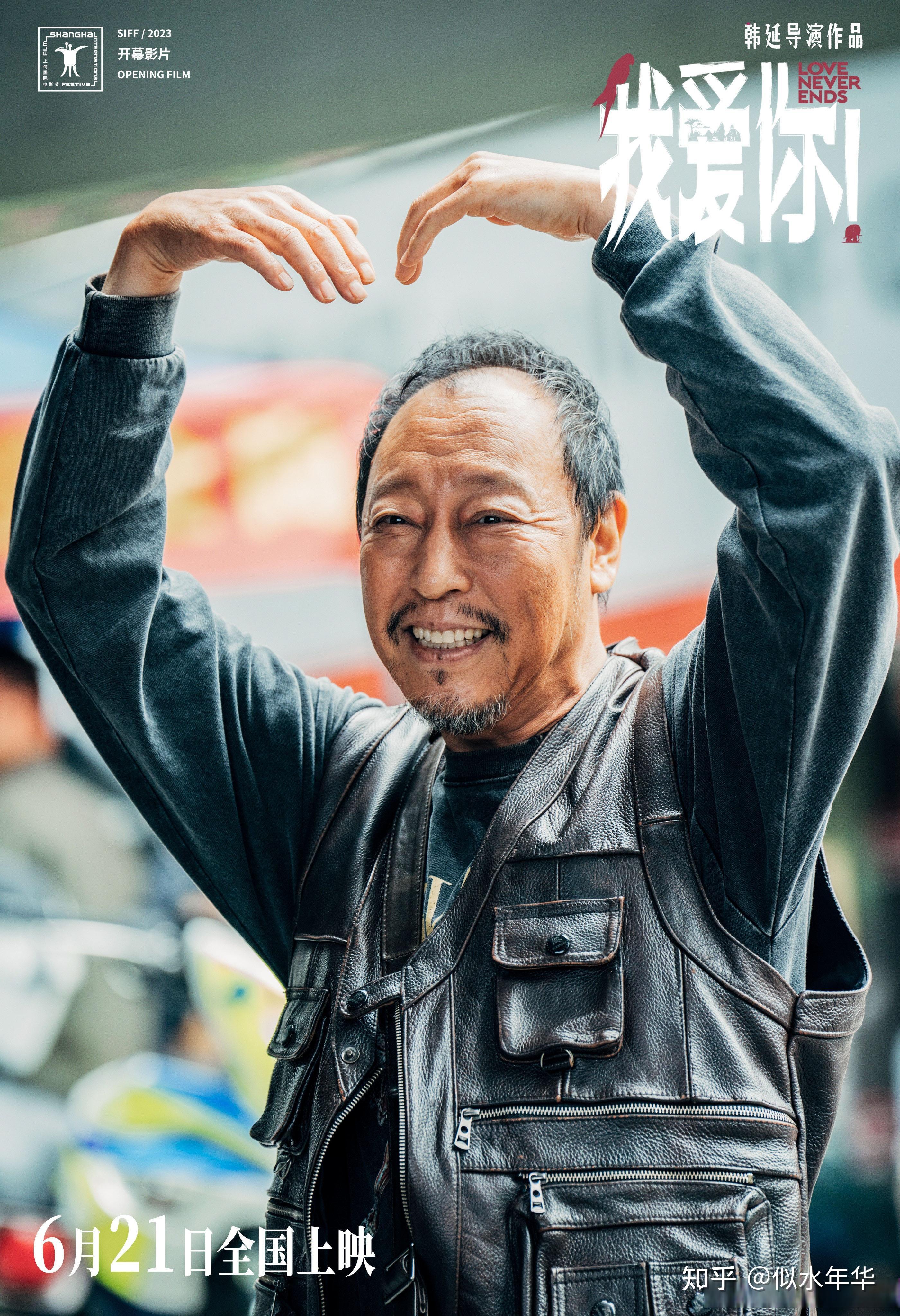 如何评价倪大红惠英红主演的电影我爱你