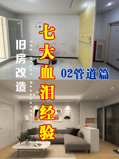 旧房改造7大经验教训之管道篇 - 知乎