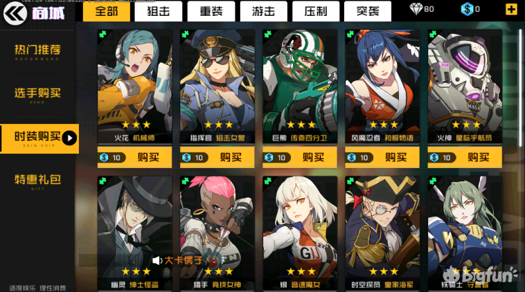 腾讯游戏《王牌战士》有新手攻略吗视频(腾讯游戏《王牌战士》有新手攻略吗)  第4张