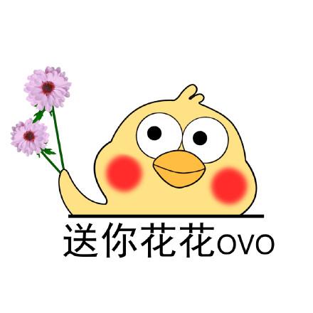 有什么一看就想笑的押韵的沙雕句子?