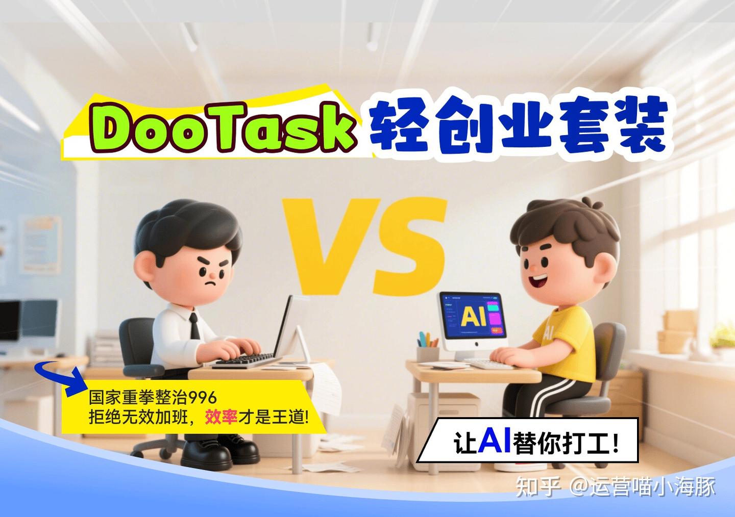 DooTask 的 AI 生态战略：持续关注 MCP、A2A 及未来协议 - 知乎