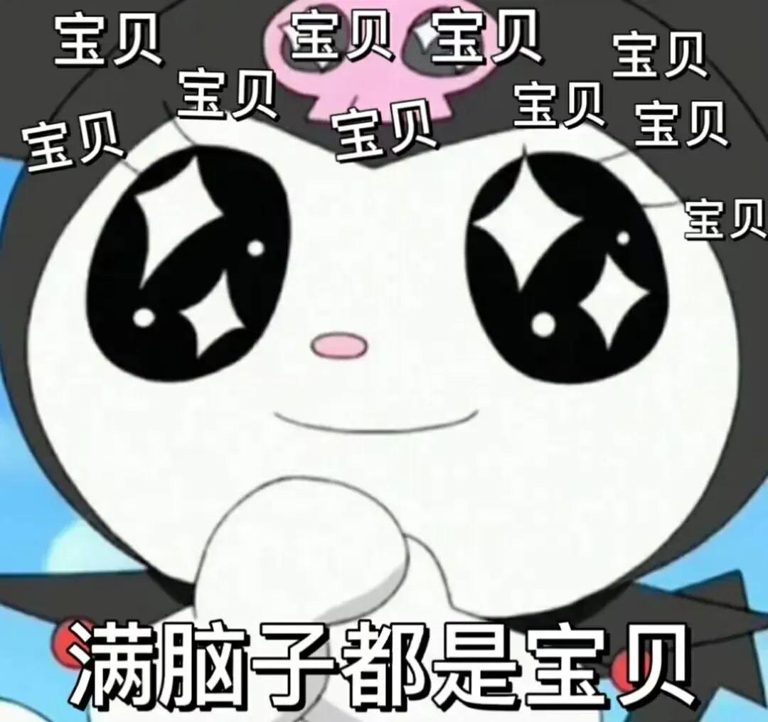 热门表情包合集：冯万宁媳妇儿咬拖鞋，kuromi表情包，猪猪侠最新表情包 - 知乎