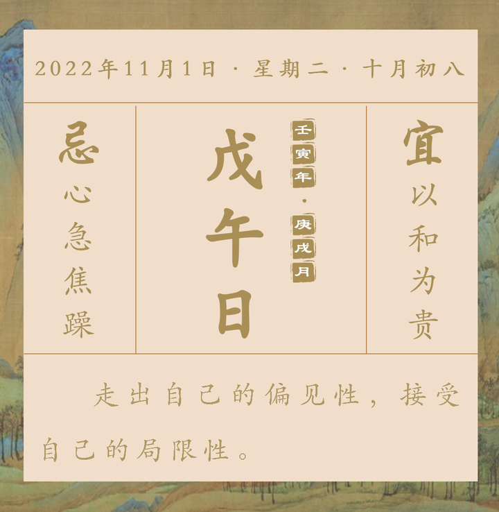 【日签|随笔】2022年11月1日 - 知乎