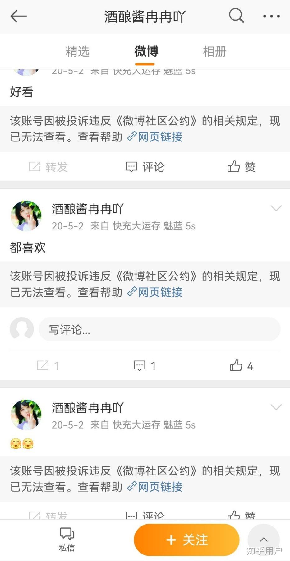 如何评价b站酒酿酱冉冉标题党