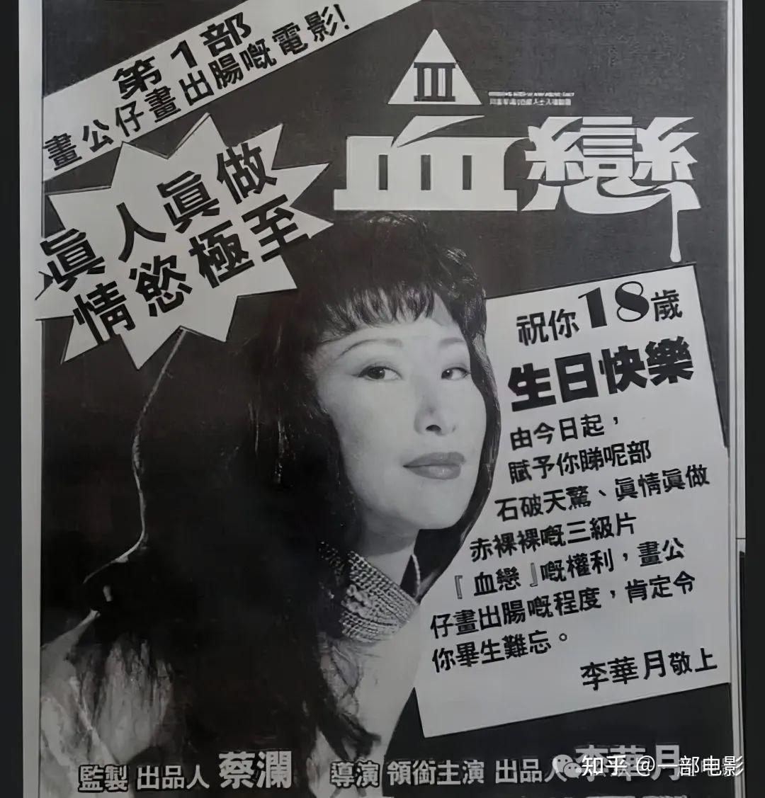 电影《血恋》到底在讲什么？ - 知乎