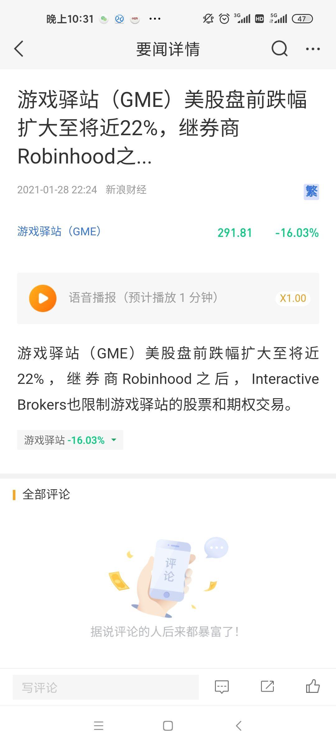 如何看待1 月28 日美股游戏驿站GME 被Robinhood 等券商禁止买入，导致股价狂泻？ - 知乎用户的回答- 知乎