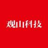 观山科技