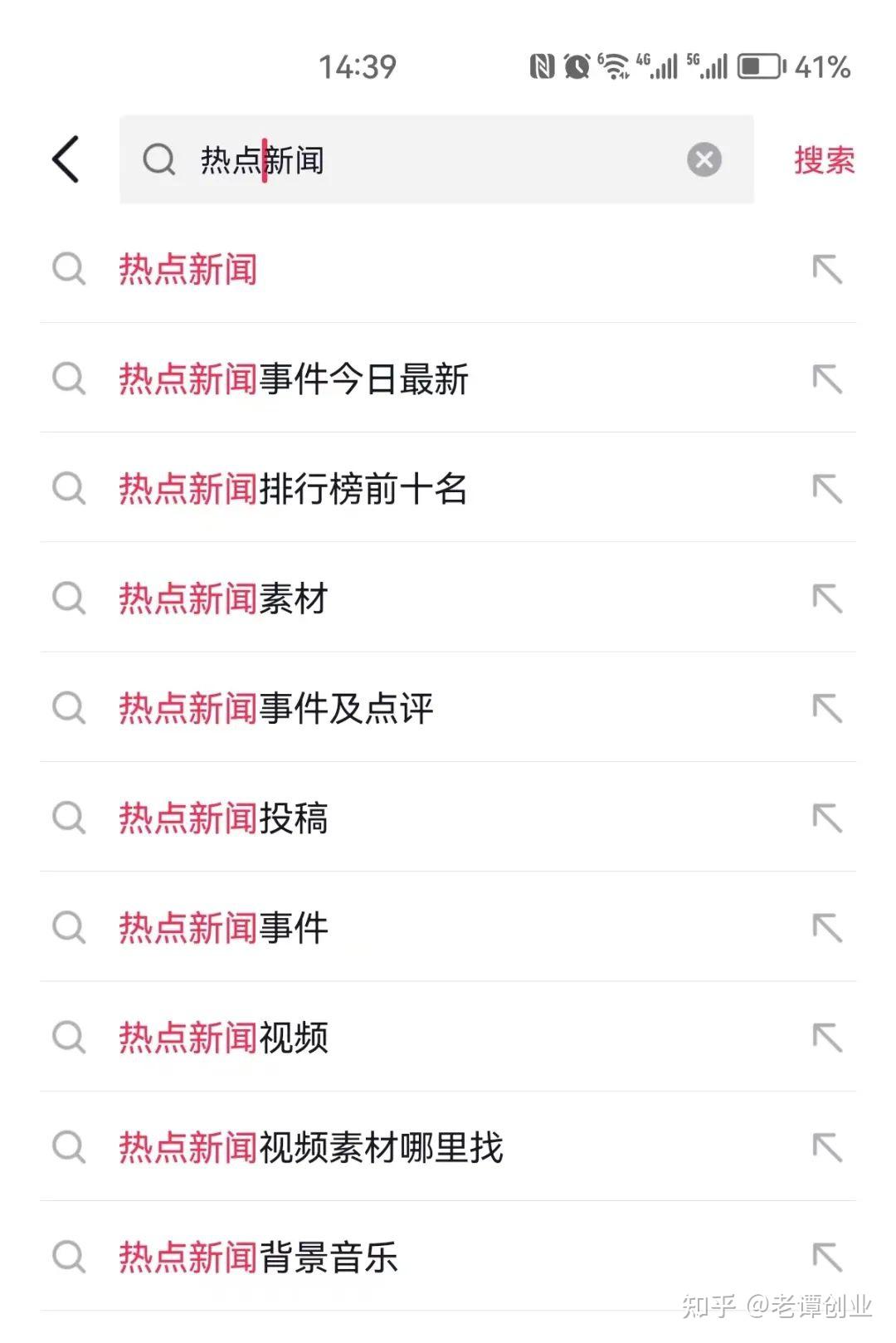 爆文自动采集工具手机版(自媒体采集爆文神器)