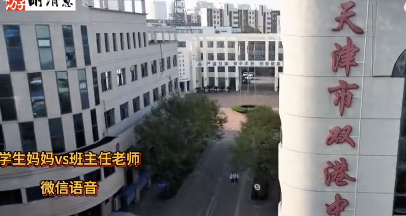 因孩子没领到试卷，天津一家长找老师要电子版被拒，老师理由是没有礼貌不够尊重，到底谁问题更大？