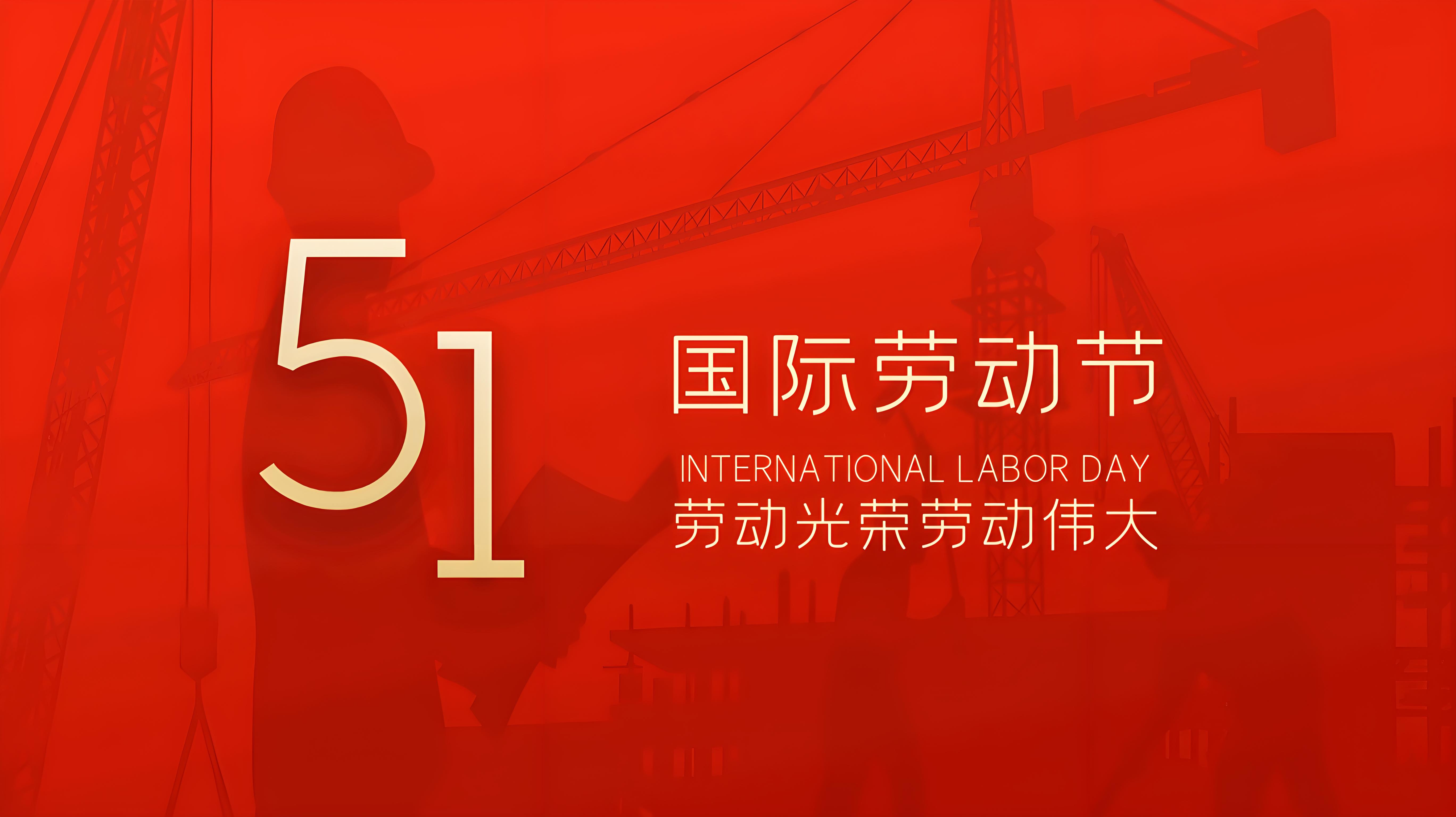 五一劳动节海报模板50套【PSD源文件】放假通知朋友圈企业宣传等-模板资源俊享空间-其他资源-俊享空间 | 一站式免费资源社区 - 海量软件 / 源码 / 项目 / 壁纸 / 游戏等免费获取