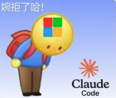 如何看待微软取消了 Claude Code 订阅？