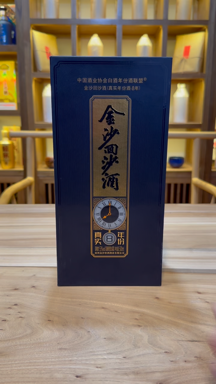 金沙回沙真实年份8品评贵州金沙窖酒加权平均年份8年会是什么味道