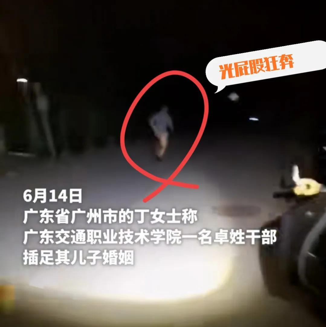 光屁股 高校处长与同事车震被抓光屁股跑路辣眼睛- 知乎