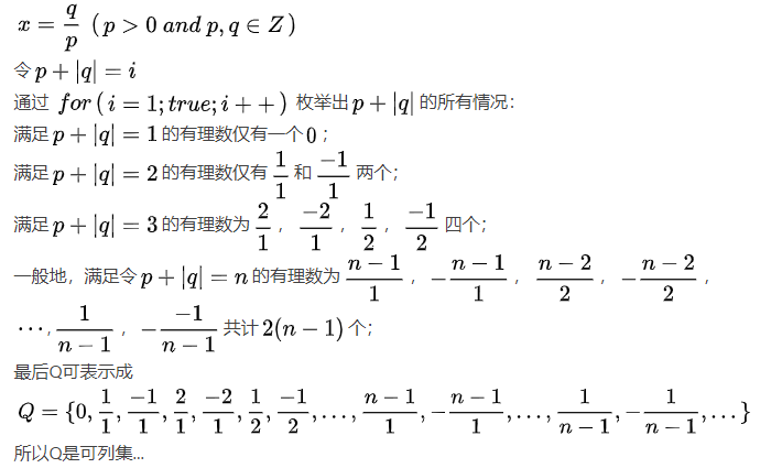 有理数可数无理数不可数 - 知乎