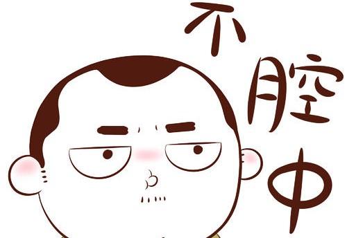 这些河南话你会说,却不会写,不中!(二) - 知乎