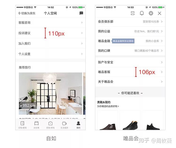 ui设计规范大全:ui的界面设计规范 - 知乎