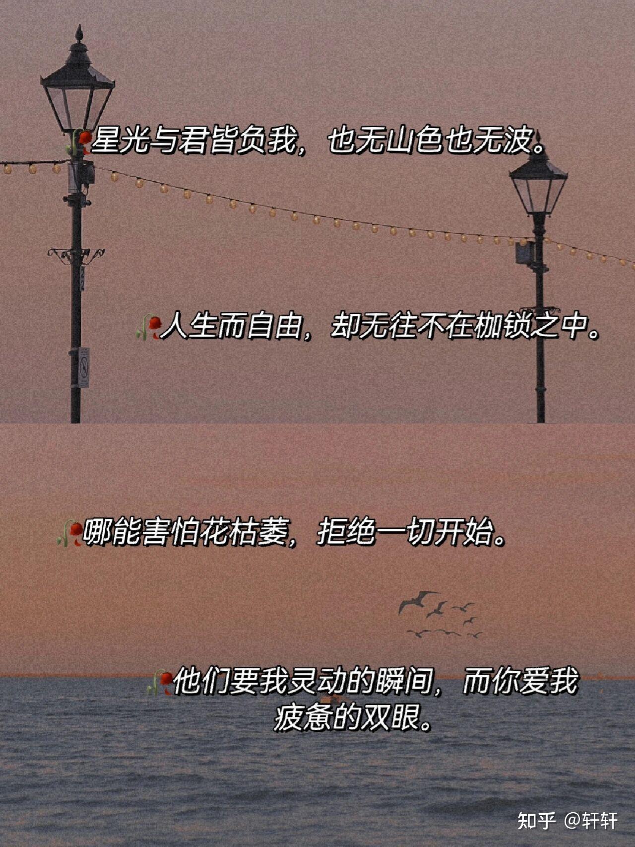 绝美文案短句干净