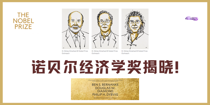 诺贝尔经济学奖揭晓!他们告诉了我们什么? - 知乎