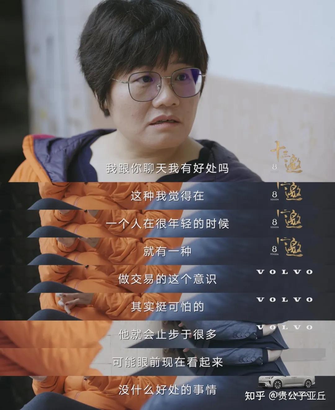 北大副教授林小英在《十三邀》里反对教育内卷,称「现在的教育系统