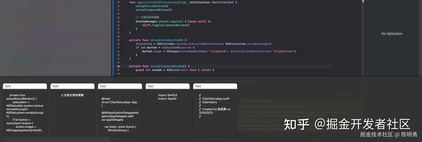 Swift 零基础也能轻松开发！用 Trae 从 0 到 1 开发一个 Mac 剪贴板管理工具 - 知乎