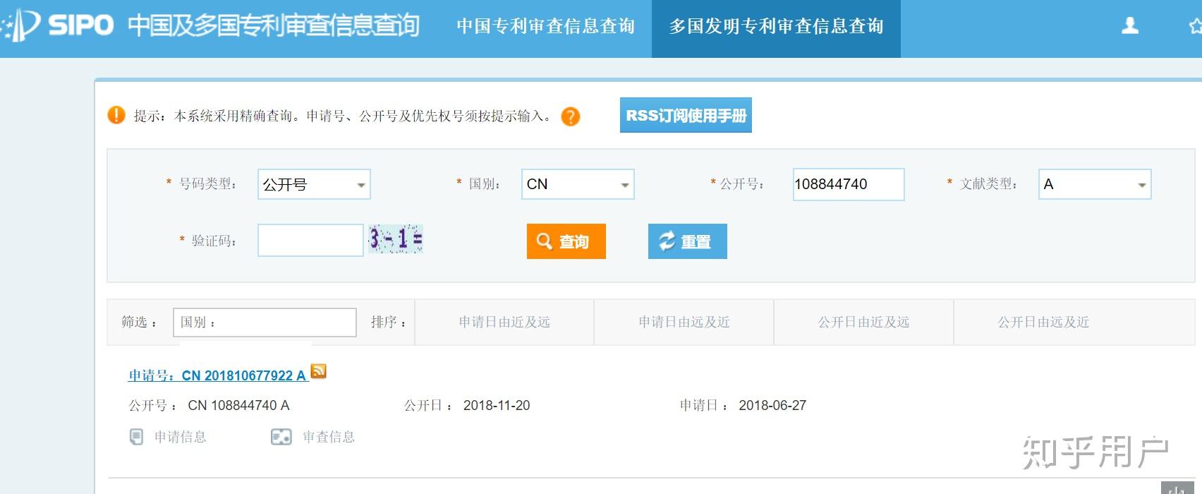 [求教]怎么通过专利号查专利呀？ ？ - 知乎