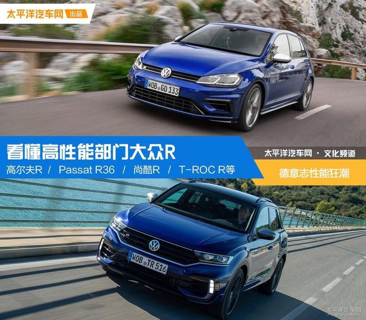 德意志性能狂潮 看懂高性能部门大众R - 知乎