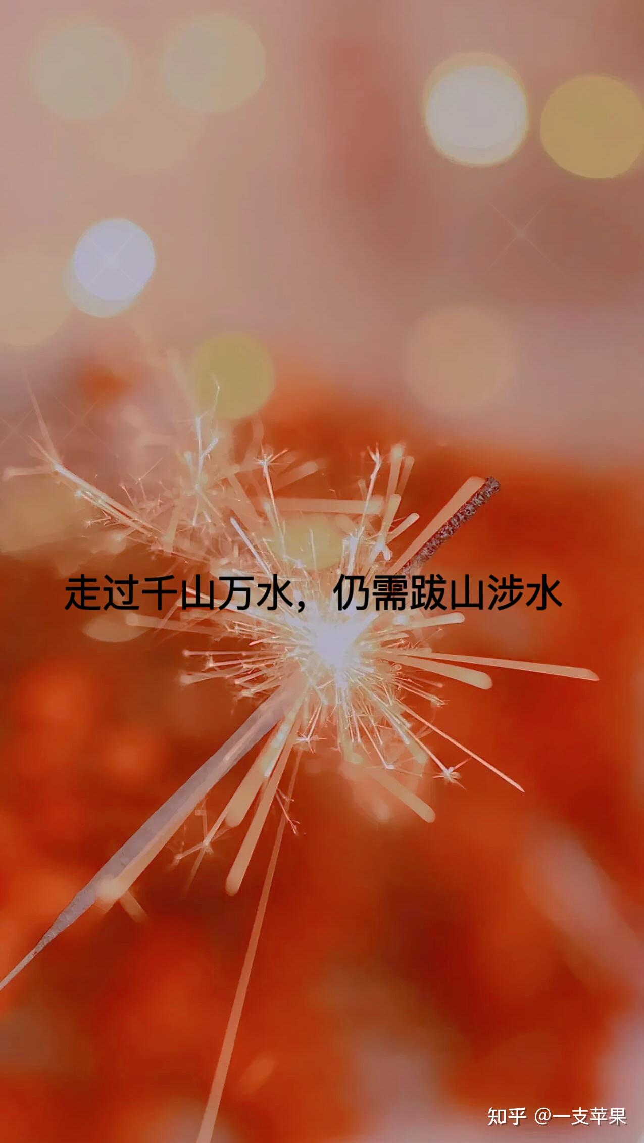 人民日报暖心句子：新春开工，一些鼓励奋斗的句子- 知乎