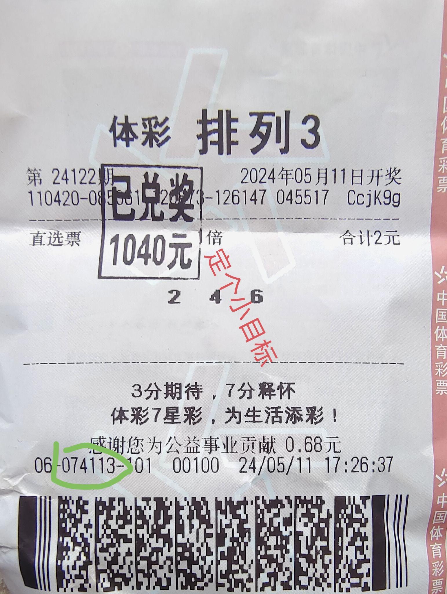 今天体彩排列三直选680知友们觉得怎么样?