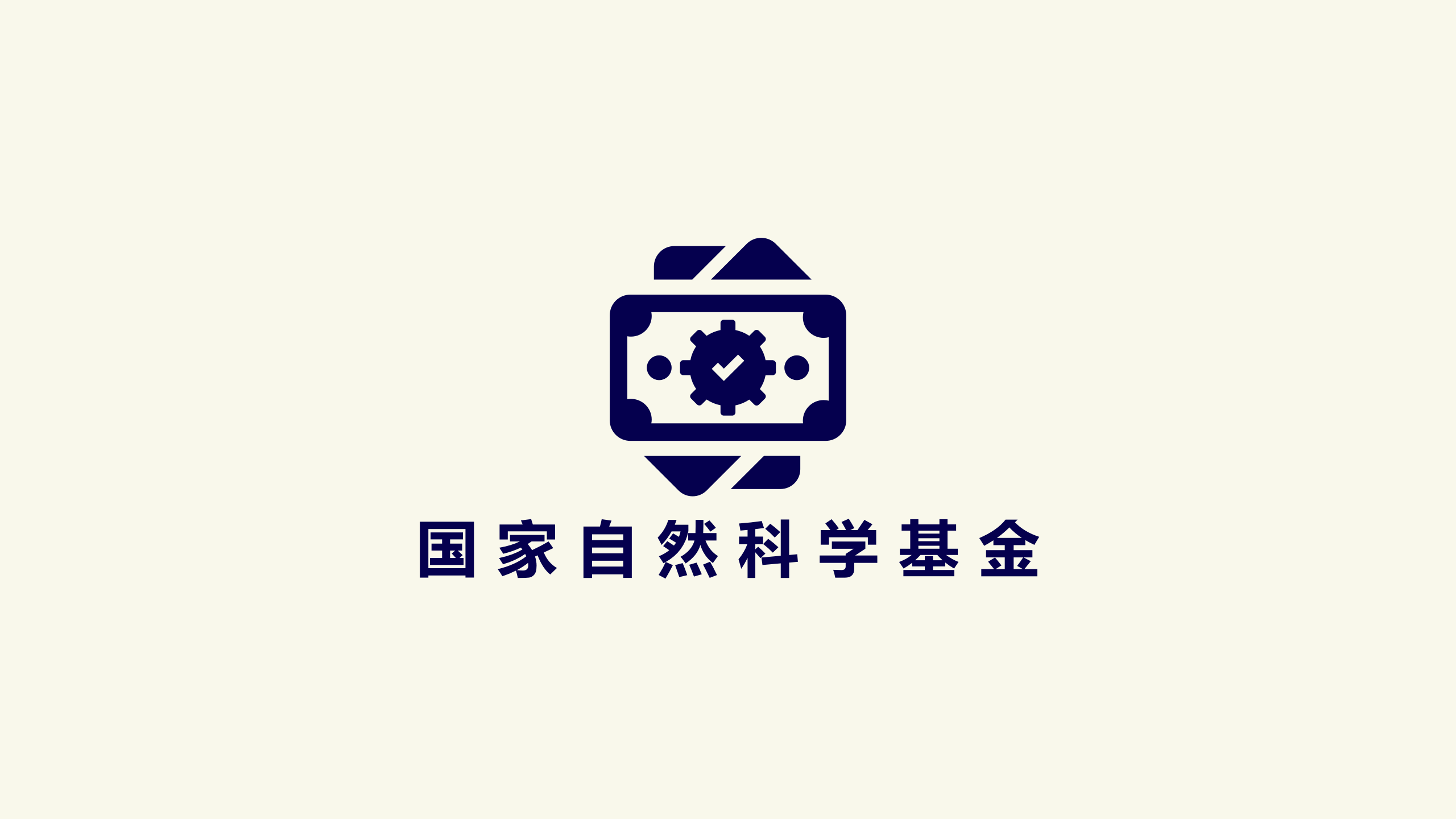 2021年度NSFC信息科学部创新研究群体项目会议评审专家公示 - 知乎
