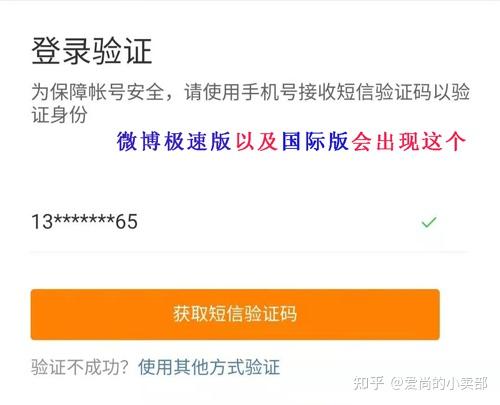 知乎怎么跳过手机验证码登录账号密码