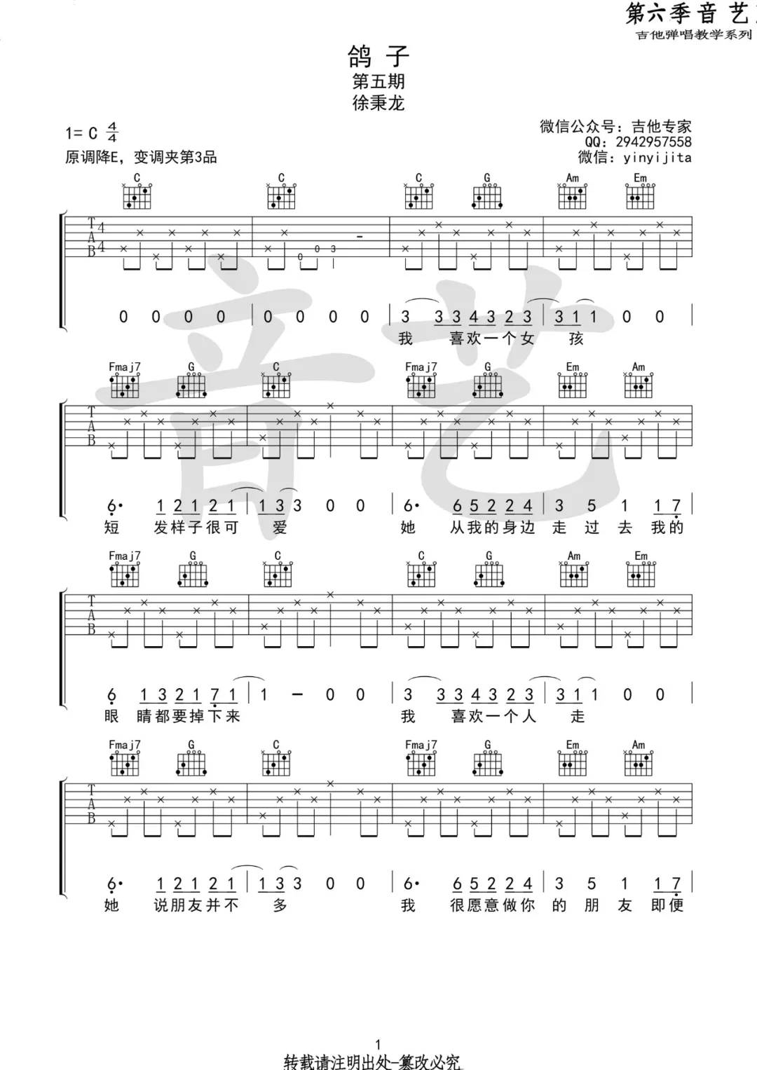 有哪些吉他谱适合初学者弹唱?(最适合初学者的吉他谱)