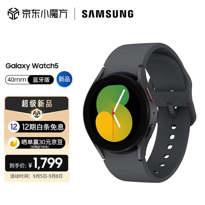 三星Galaxy Watch 5/5 Pro 智能手表发布，该产品性能如何？ - 知乎