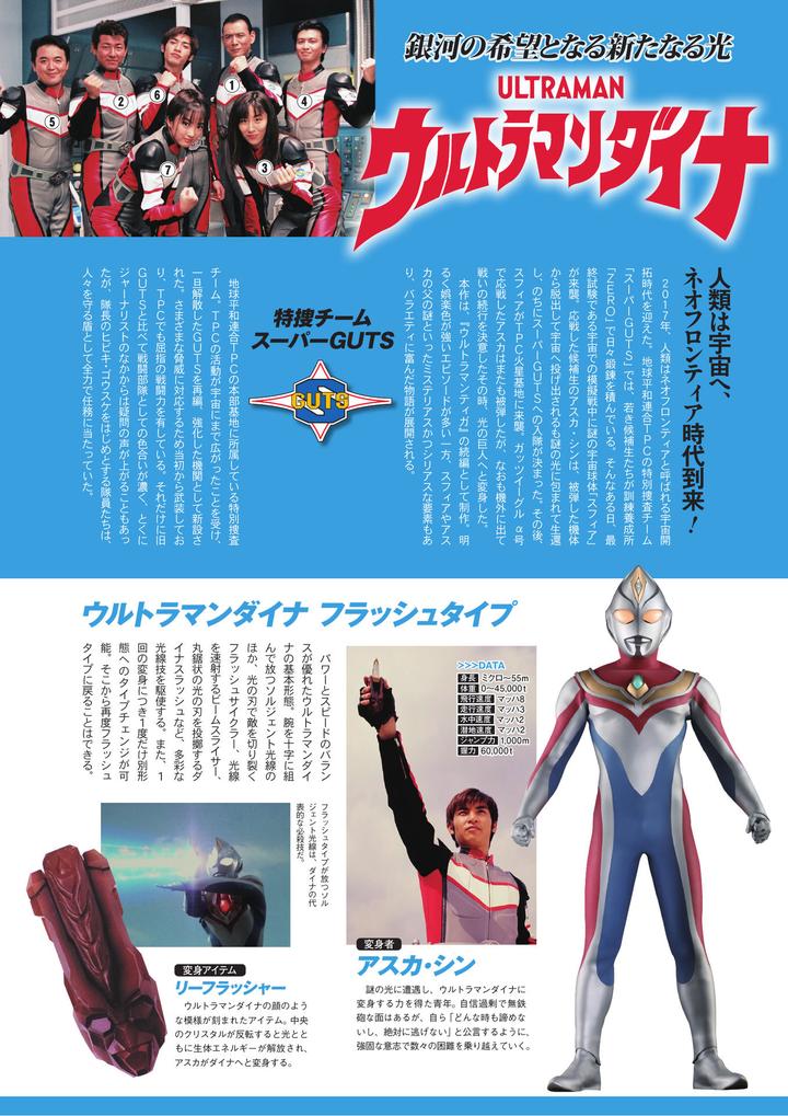 希少】ウルトラマンネクサスnexuseed