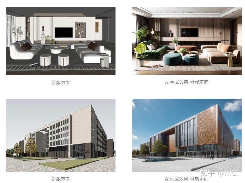 建筑学长AI绘图新版本发布!效果细节更好 画质更高清 速度更快! - 知乎