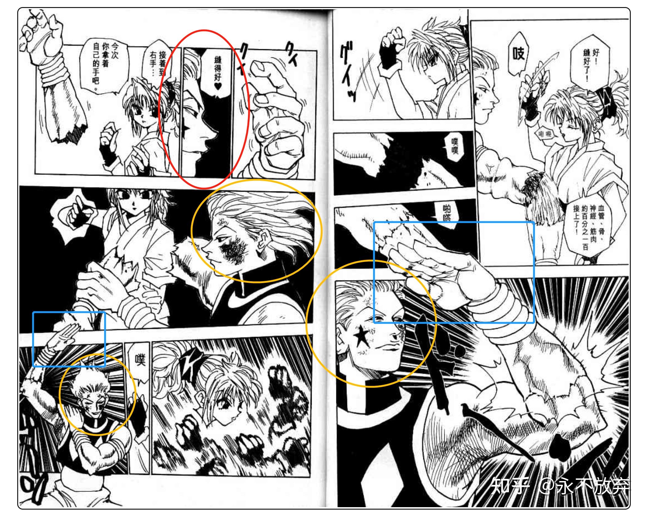 如何看待漫画《全职猎人》的分镜? - 知乎