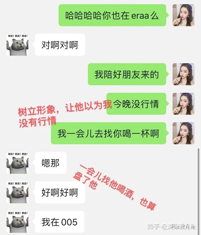 什么样的女生算海王