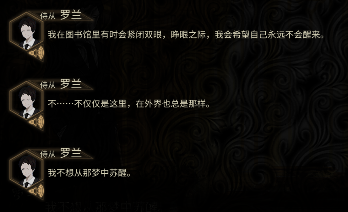 如何评价游戏《废墟图书馆》目前的结局?