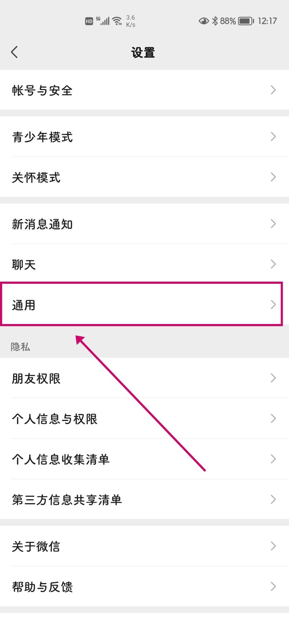荣耀手机短信怎么加密设置方法 荣耀手机短信怎么加密设置方法
