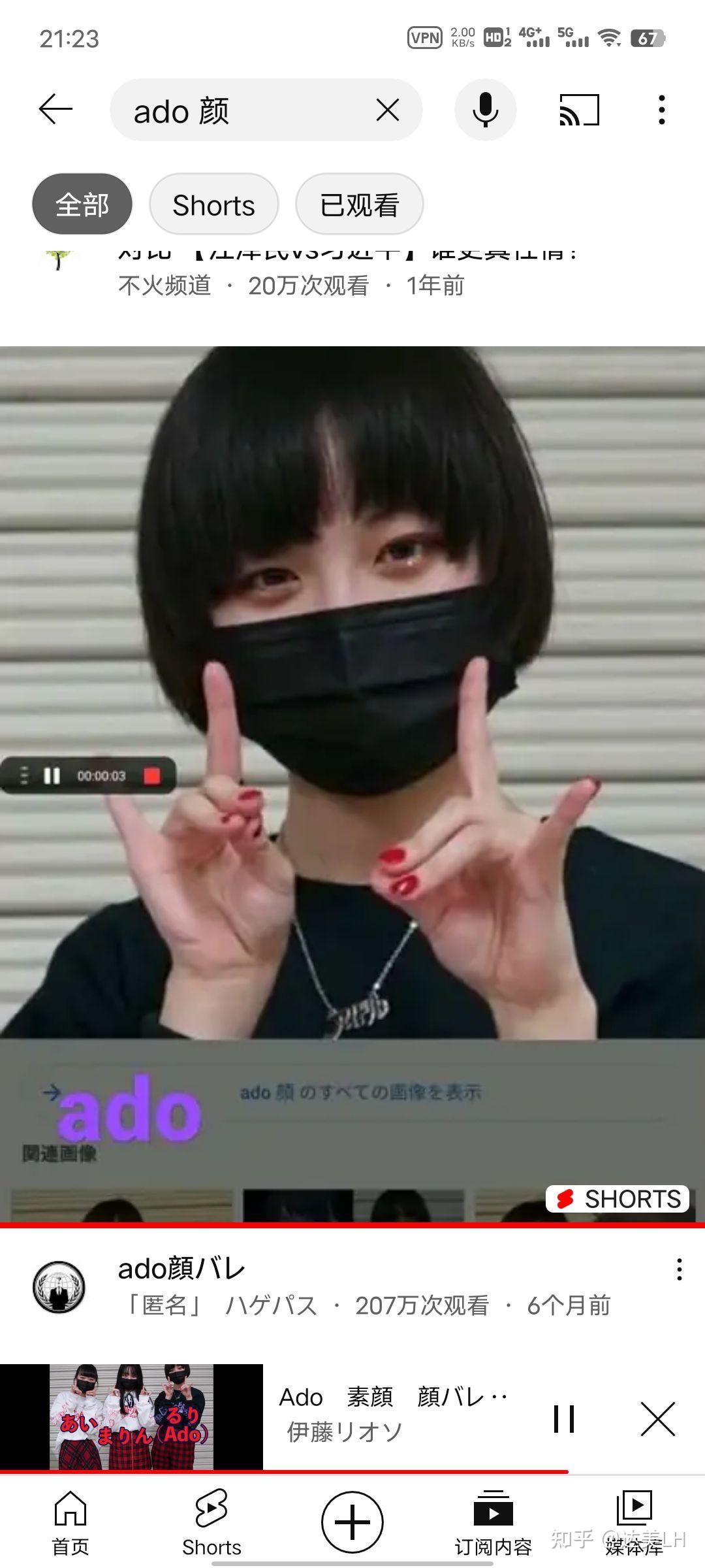 ado(日本歌手)长什么样子呀?