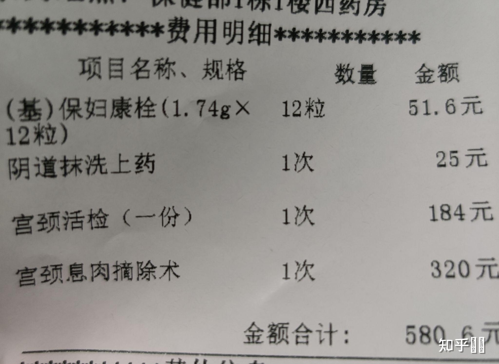 宮頸息肉手術需要全麻嗎