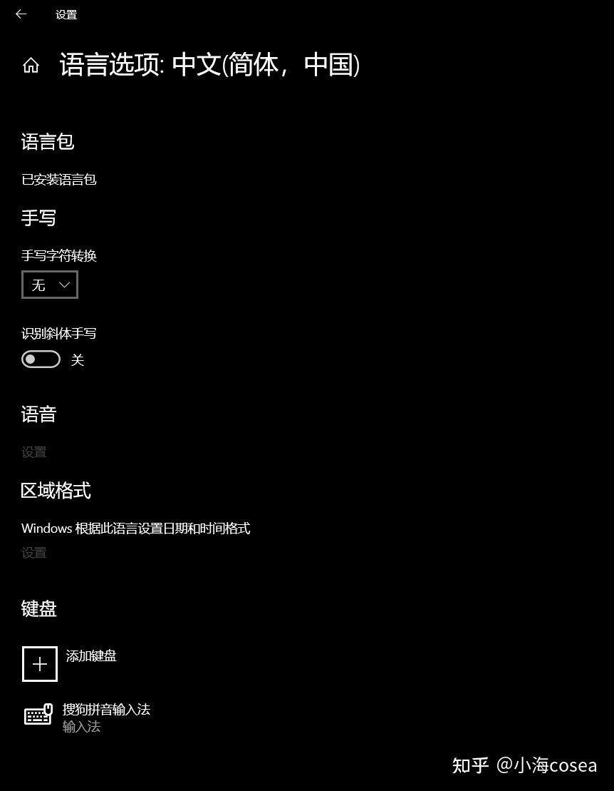 Windows10如何彻底删除微软拼音输入法 知乎