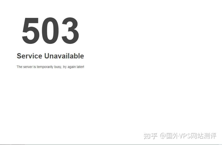 什么是HTTP 503错误，以及如何修复它？  第1张