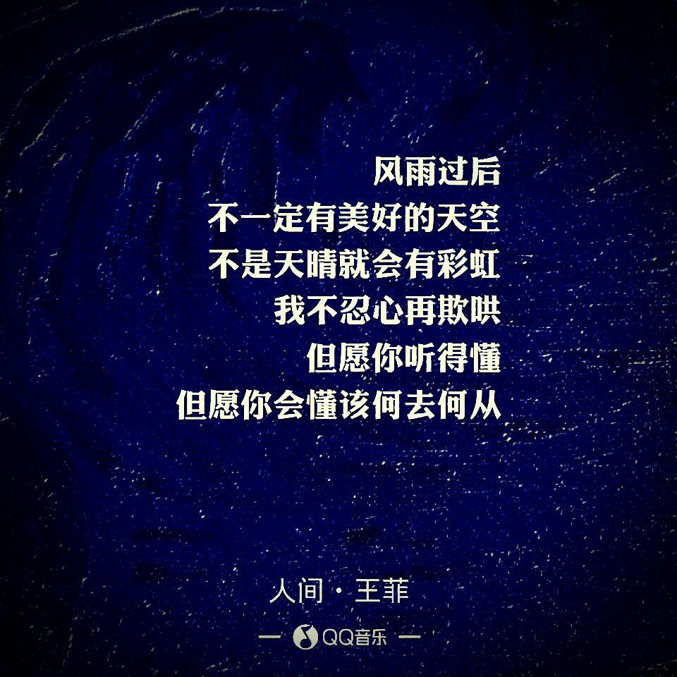 人间林夕图片