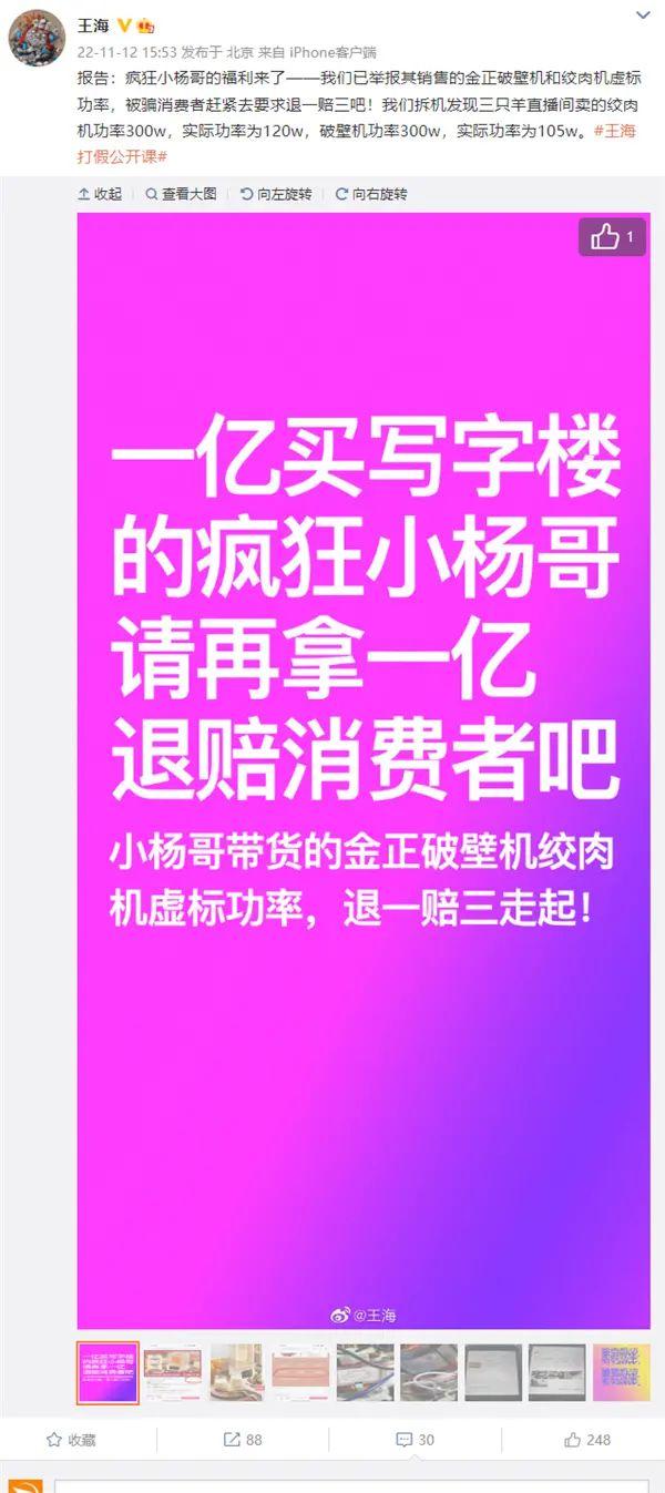 王海连续揭露小杨哥带货韩国面膜涉嫌非法添加防腐剂,韩国进口面膜,非法添加防腐剂,化妆品标签管理,产品质量安全,疯狂小杨哥面膜问题,GIK面膜成分争议,第1张