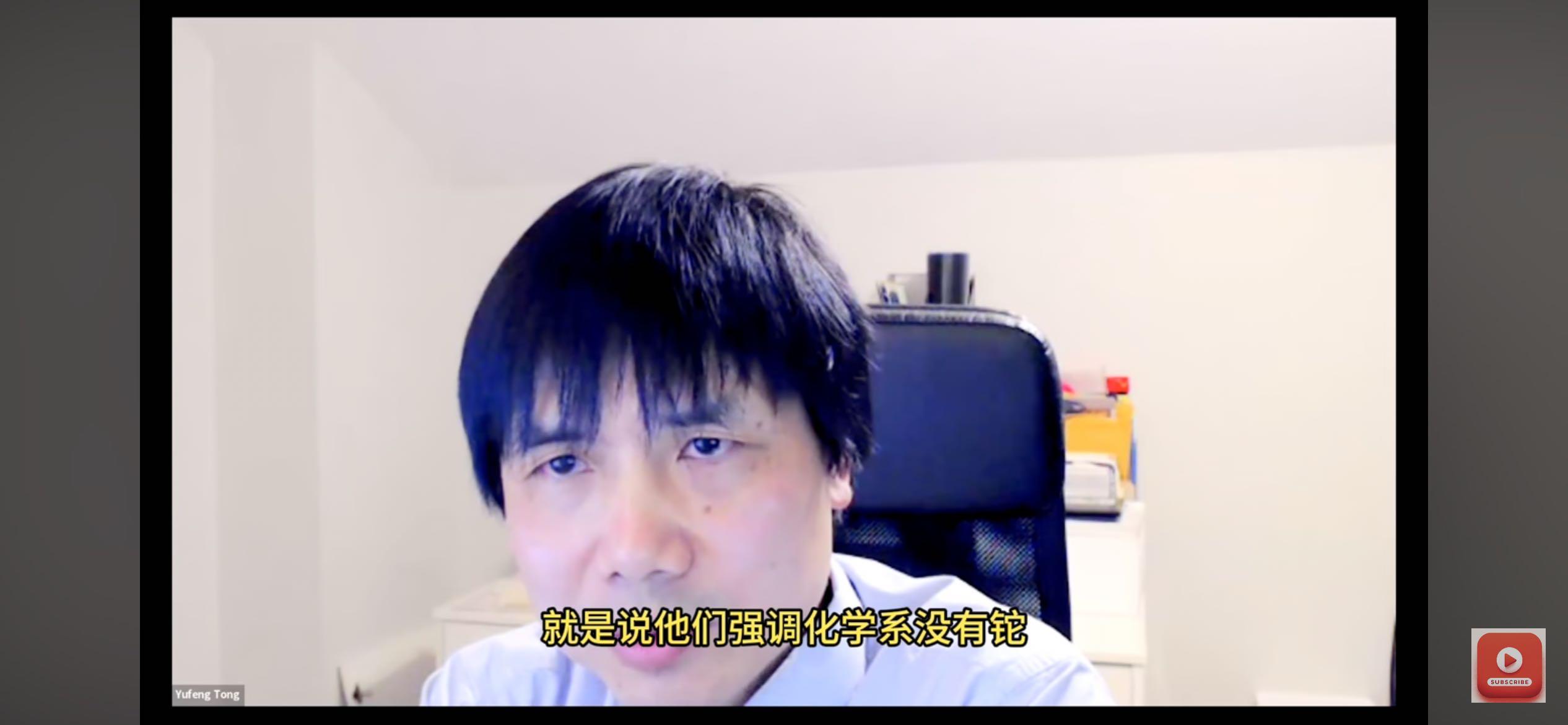 朱令案:追责清华-童宇峰视频出面证实童爱军课题组用固体铊盐,以及梳理清华罪责 - 知乎