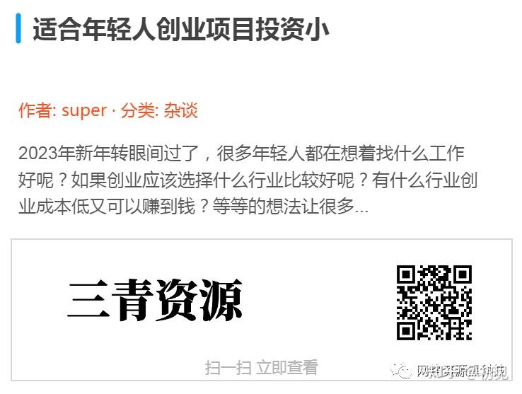 年轻人适合创业项目(年轻人适合创业项目有哪些)